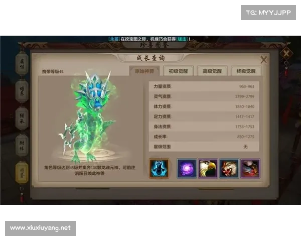 天龙八部太古龙魂觉醒之路为何对命运与力量至关重要